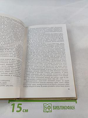 В.И. Ленин и русская литература