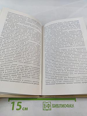 В.И. Ленин и русская литература