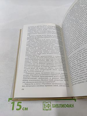 В.И. Ленин и русская литература