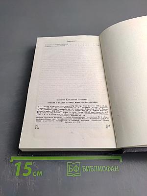 Повести о Федоте Шубине. Повесть о Воронихине