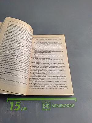 Три мешка хитростей