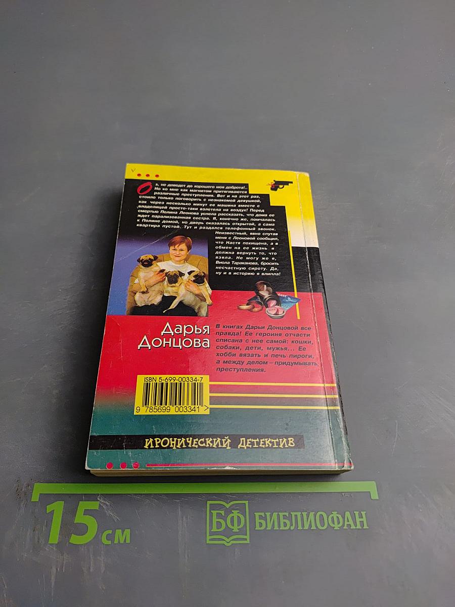 Три мешка хитростей