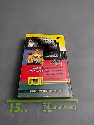 Три мешка хитростей