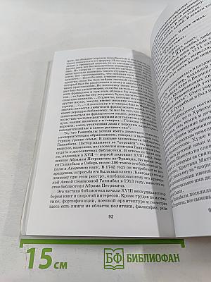 Вместе с Пушкиным. От Царского Села до Михайловского