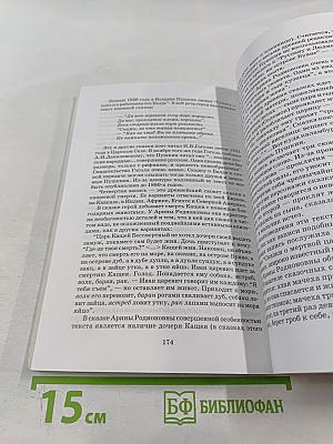 Вместе с Пушкиным. От Царского Села до Михайловского