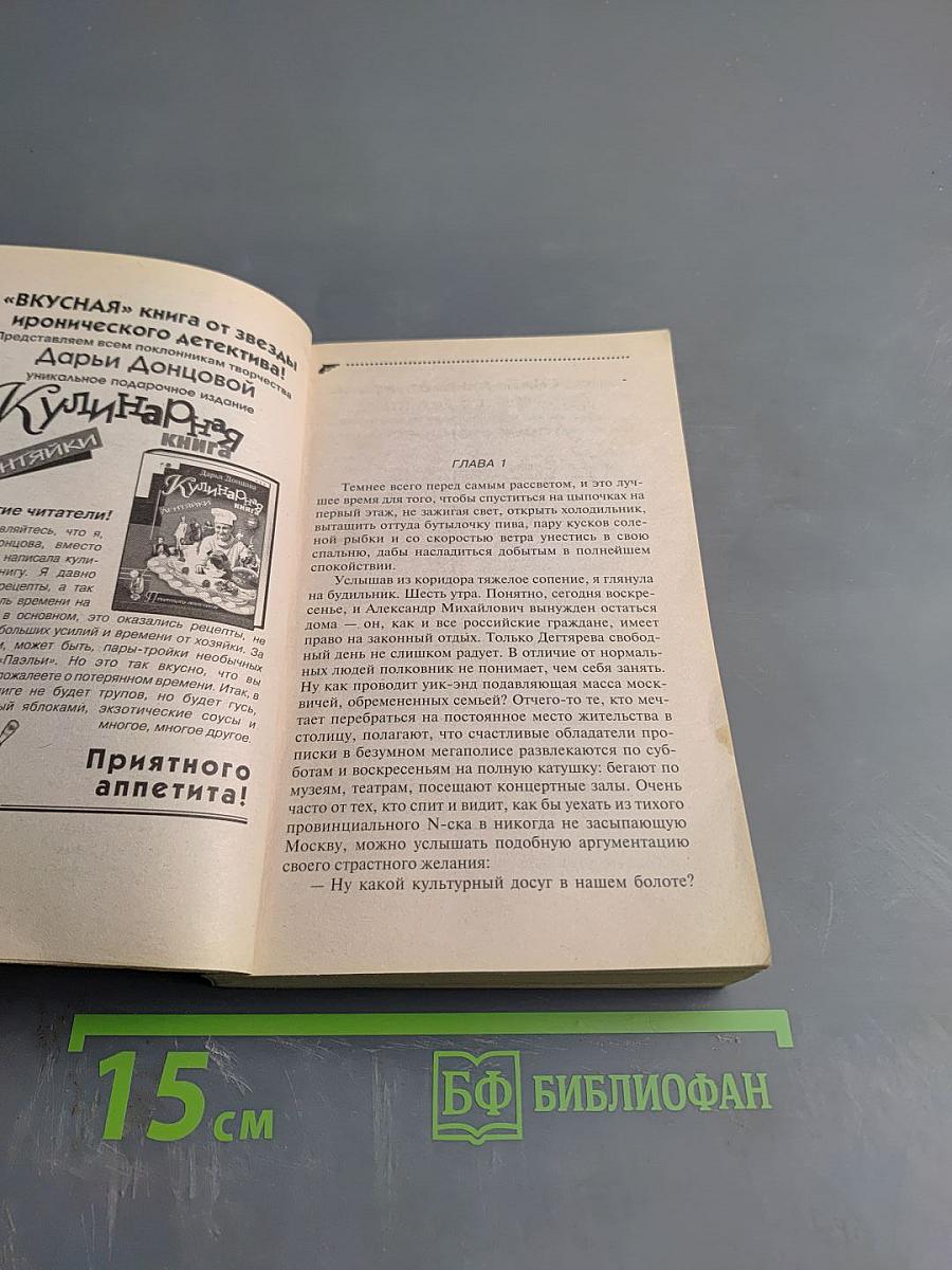 Ромео с большой дороги