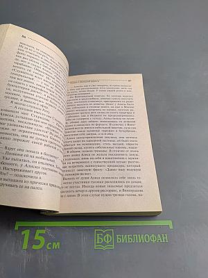 Ромео с большой дороги