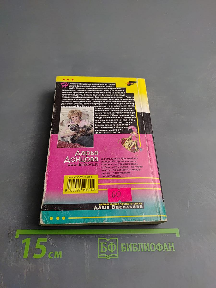 Ромео с большой дороги