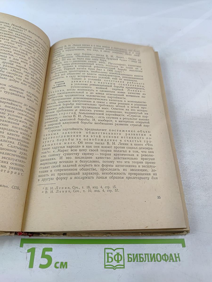 Введение в литературоведение