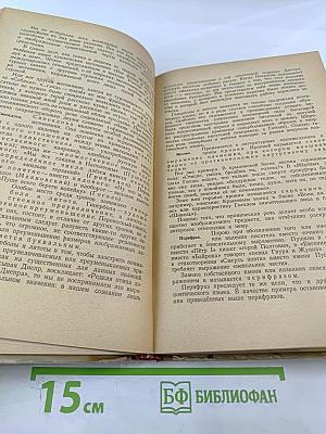 Введение в литературоведение