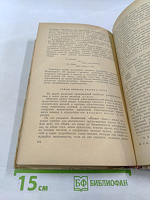 Введение в литературоведение