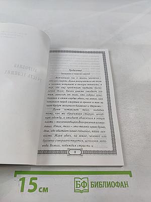 Помощь усопшим