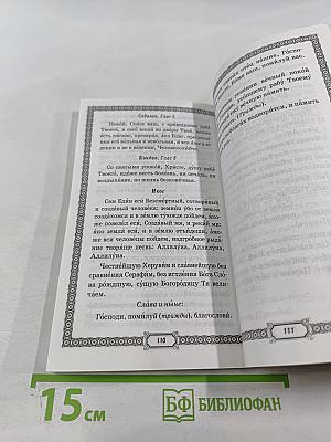 Помощь усопшим