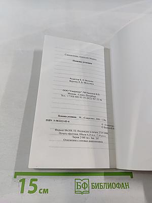 Помощь усопшим