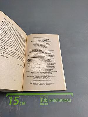 Женщина в клетке, или Так продолжаться не может