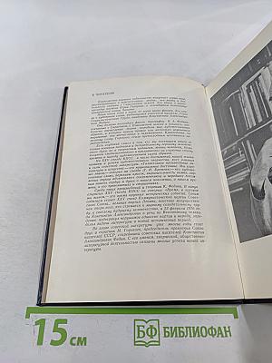 Константин Федин и Саратовская земля