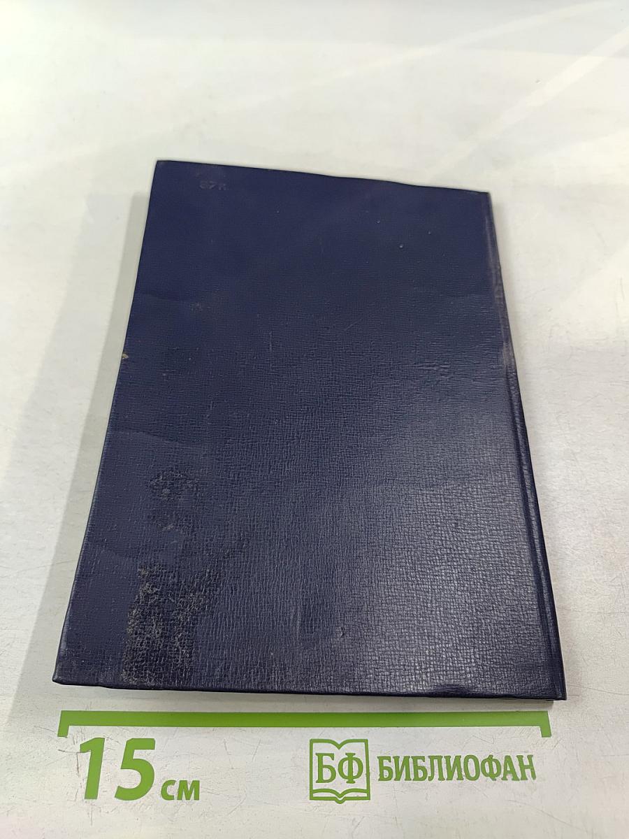 Константин Федин и Саратовская земля