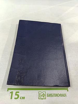 Константин Федин и Саратовская земля