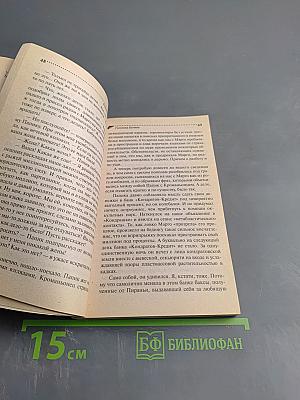 Госпожа Халява