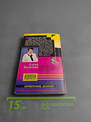 Госпожа Халява