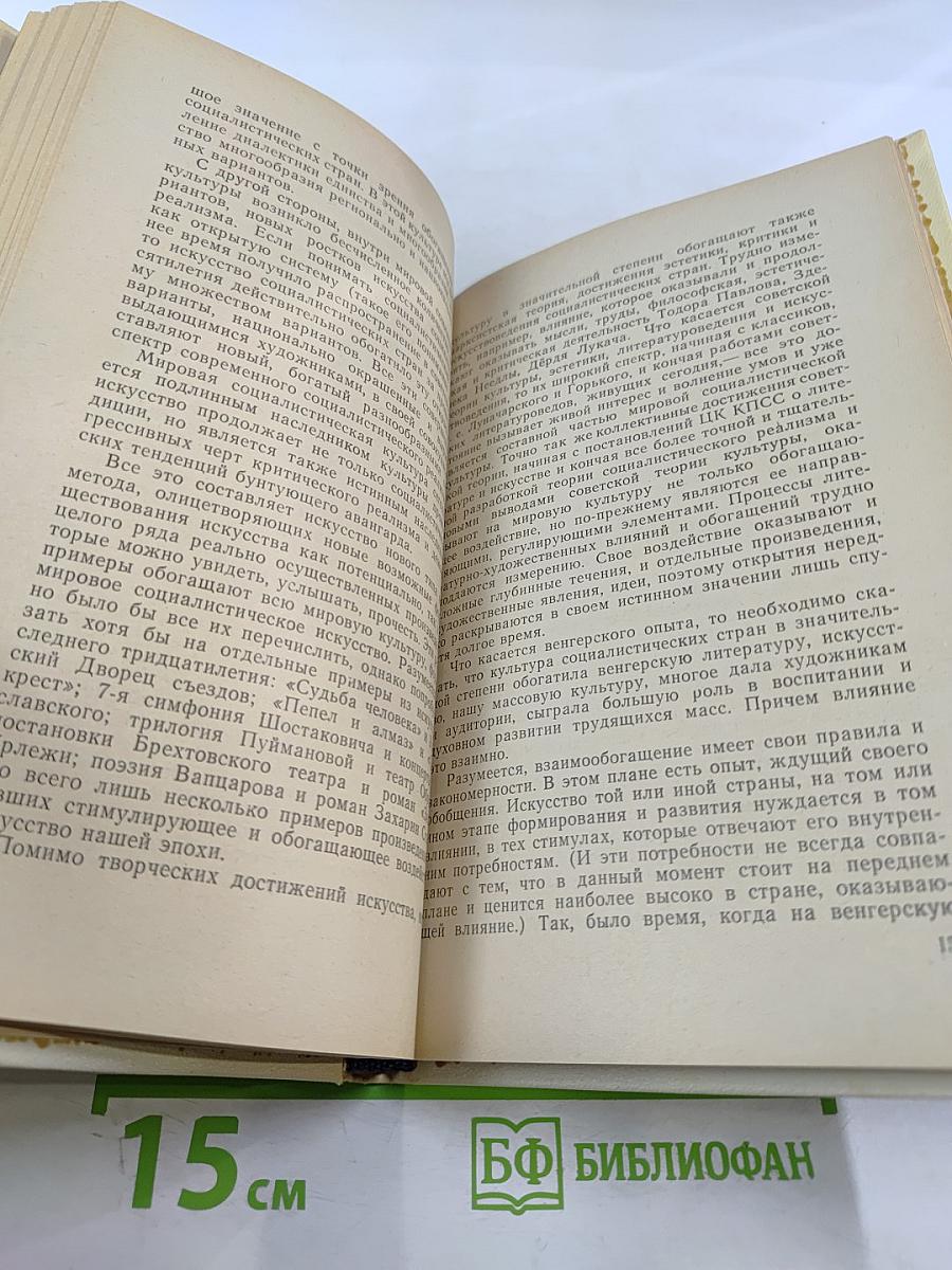 Контекст 1979. Литературно-теоретические исследования