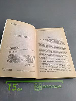 Гарем покойников