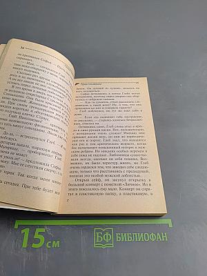 Гарем покойников