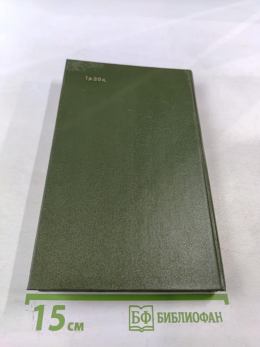 На баррикадах. Воспоминания участников революции 1905-1907 гг. в Петербурге