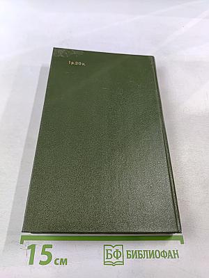 На баррикадах. Воспоминания участников революции 1905-1907 гг. в Петербурге