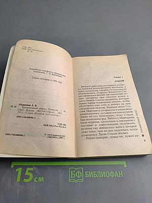 Посмертный образ