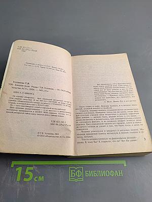 Близкие люди