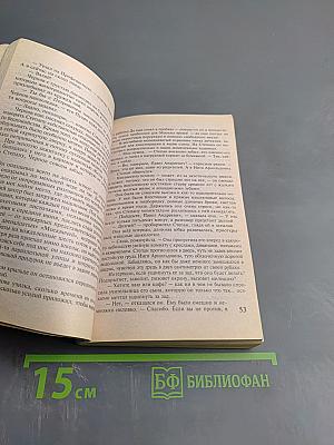 Близкие люди