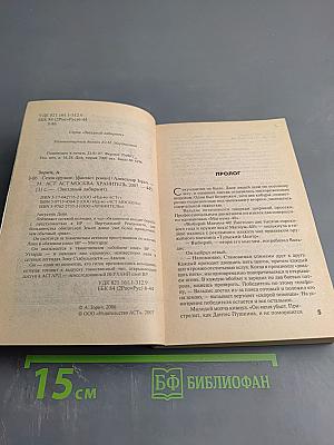 Сезон оружия