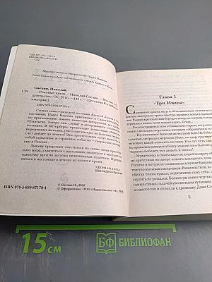 Роковые числа