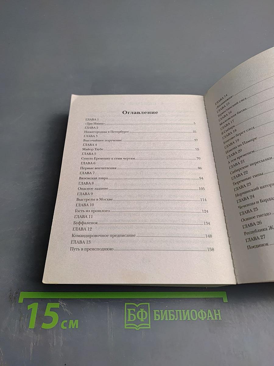 Роковые числа