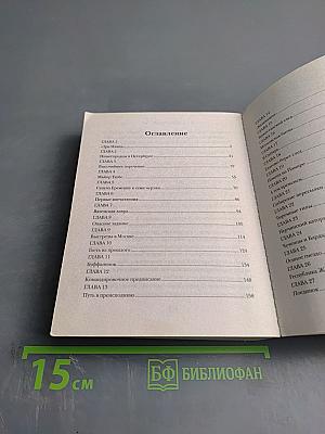 Роковые числа