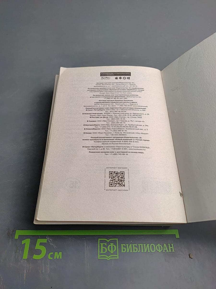 Роковые числа