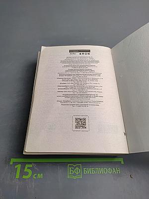 Роковые числа