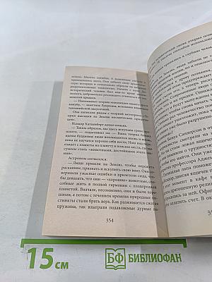 Отец наших отцов