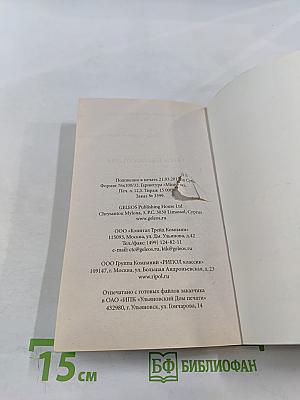 Отец наших отцов