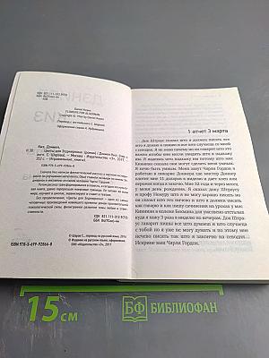 Цветы для Элджернона