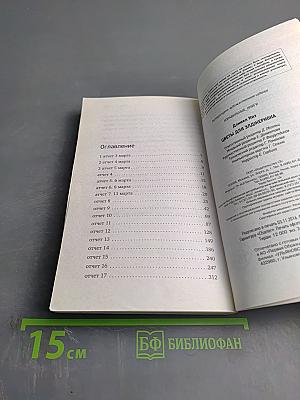 Цветы для Элджернона