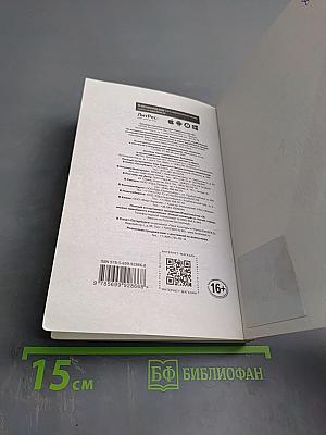 Цветы для Элджернона