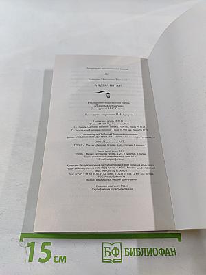 А я дура пятая!