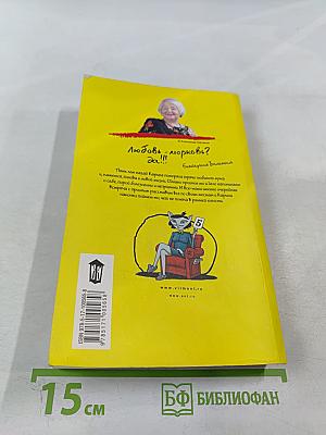 А я дура пятая!