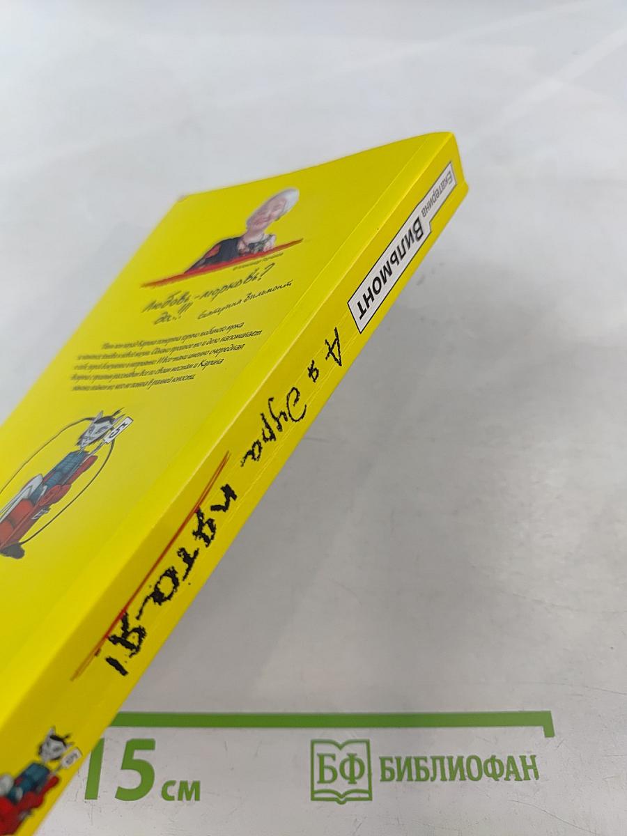 А я дура пятая!