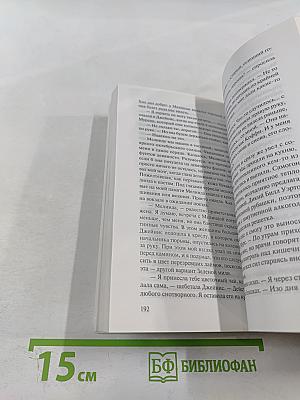 Зеленая миля