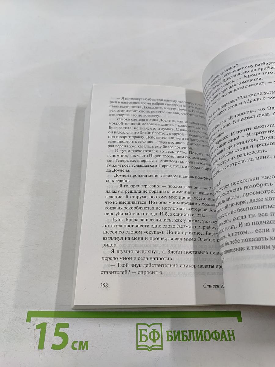 Зеленая миля