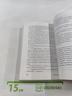 Зеленая миля