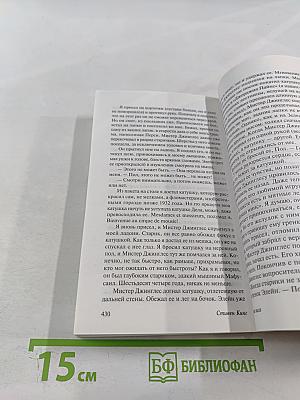 Зеленая миля